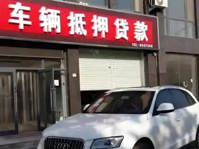 四子王旗土地抵押贷款的条件是什么？