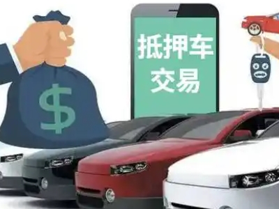 四子王旗公司抵押贷款需要什么手续和条件