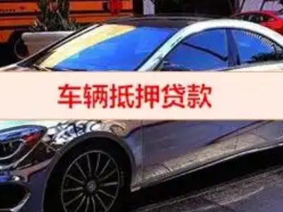 四子王旗厂房抵押贷款申请条件、利率和还款方式等详细分享