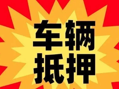 今年四子王旗企业贷款利息多少？